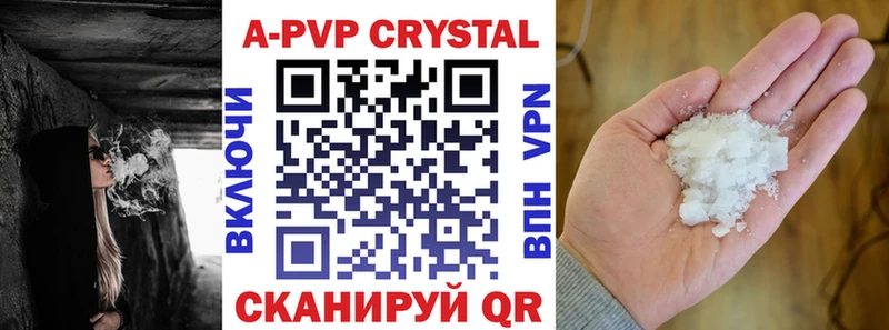 цены наркотик  Симферополь  A PVP Crystall 