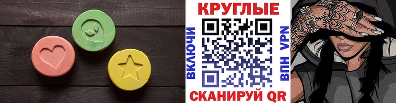 купить Симферополь Ecstasy диски