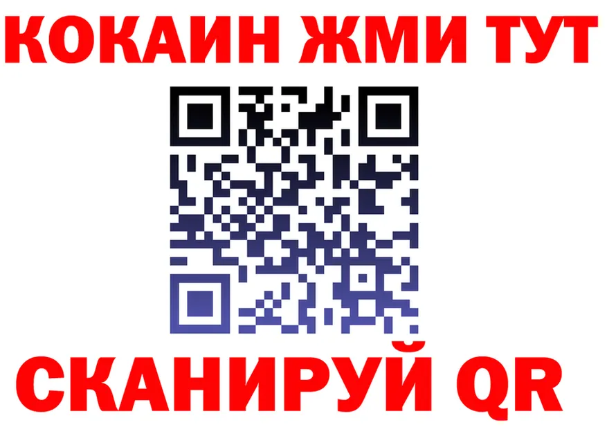COCAIN Fish Scale зеркало нарко площадка OMG Симферополь