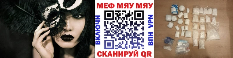 Меф mephedrone  наркошоп  Симферополь 