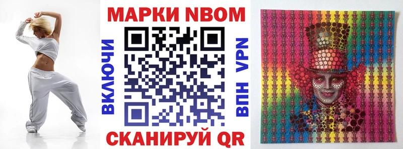 Марки NBOMe 1,8мг  Симферополь 